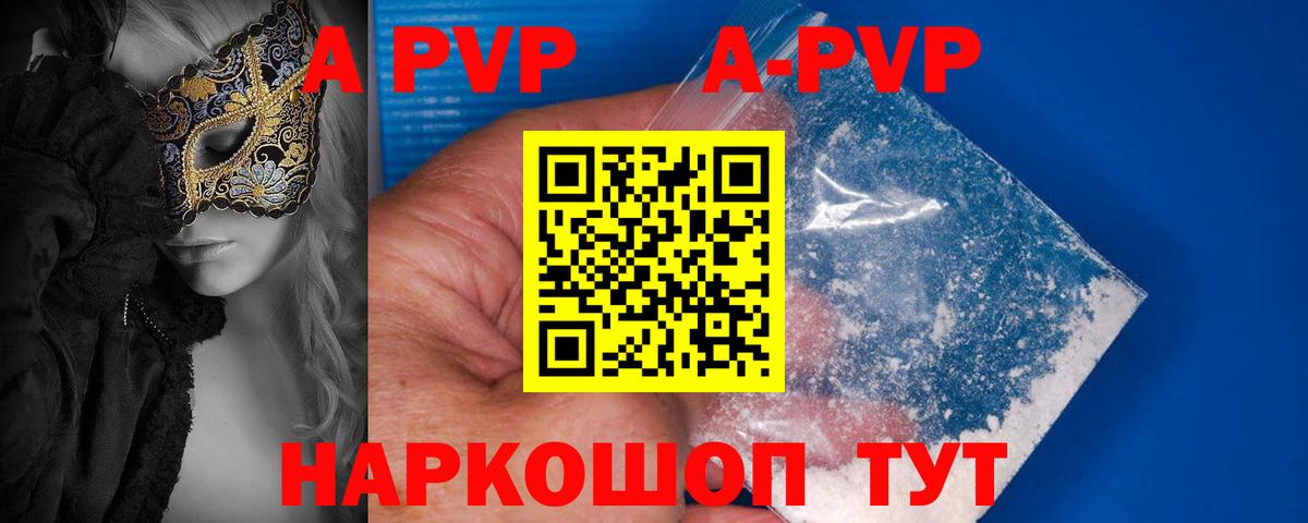 Альфа ПВП Crystall  Вход с VPN  Alfa_PVP крисы CK  Сосновый Бор 