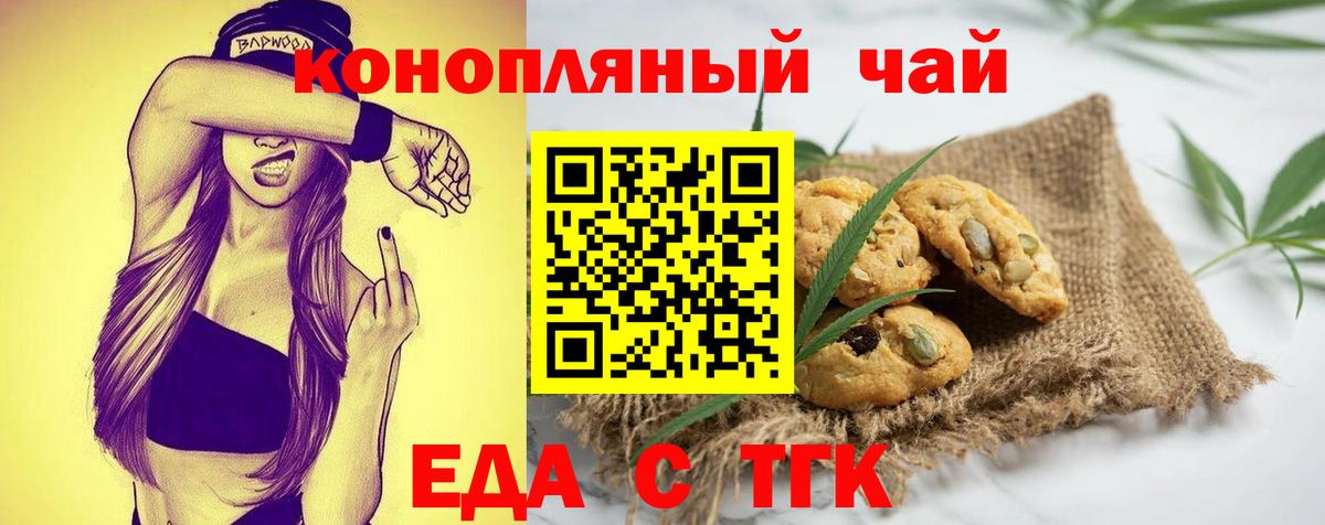 Сосновый Бор  Еда ТГК марихуана  Вход с VPN 