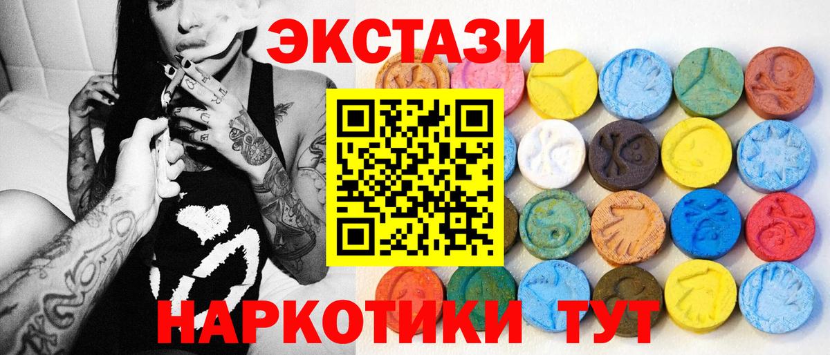 ЭКСТАЗИ 280 MDMA Сосновый Бор