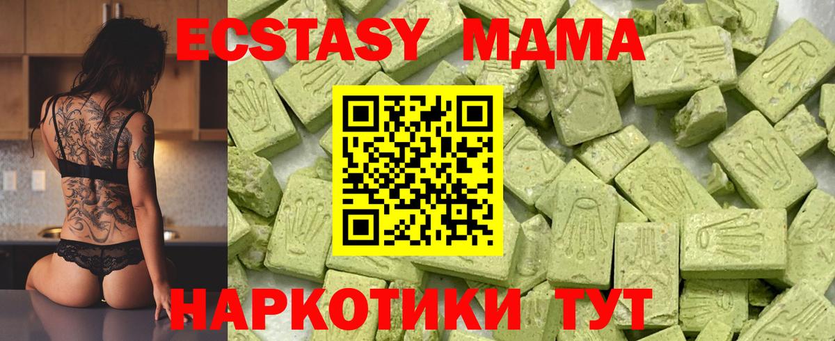 Ecstasy 280мг  Экстази  Сосновый Бор  Вход с VPN  ЭКСТАЗИ Philipp Plein 