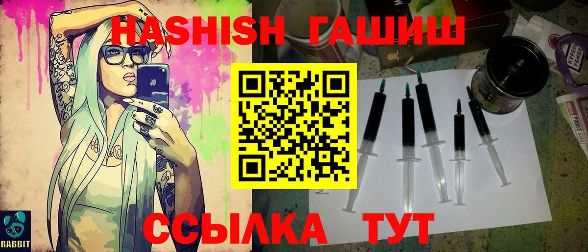 Гашиш гашик  Вход с VPN  ГАШ Изолятор  Сосновый Бор 