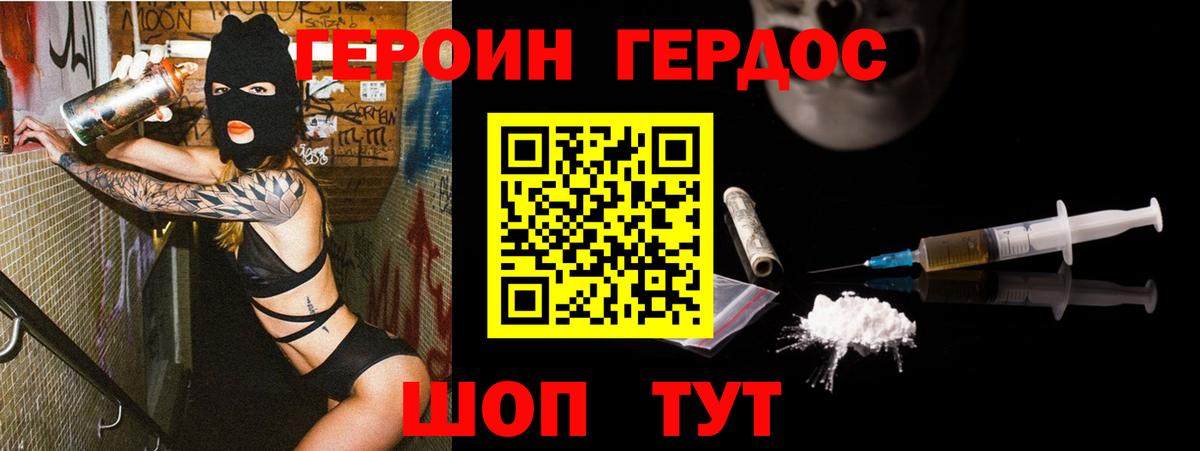 Героин Афган Сосновый Бор