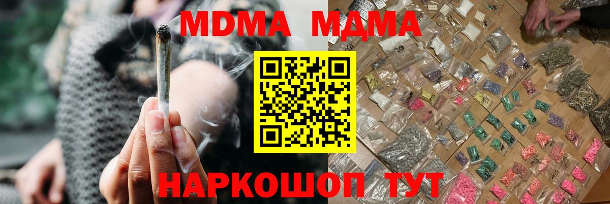 MDMA молли Сосновый Бор