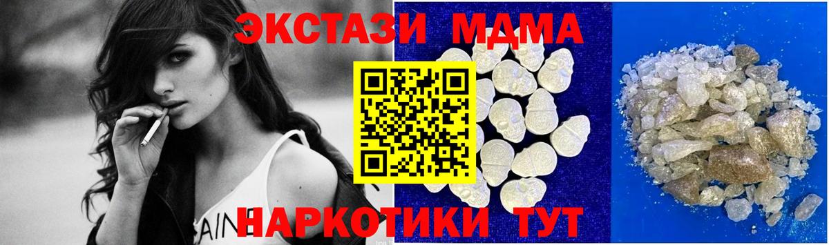 Сосновый Бор  MDMA  Вход с VPN  MDMA молли 