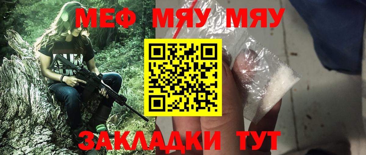 наркотики  Вход с VPN  Мефедрон  Меф кристаллы  Сосновый Бор  Меф mephedrone 