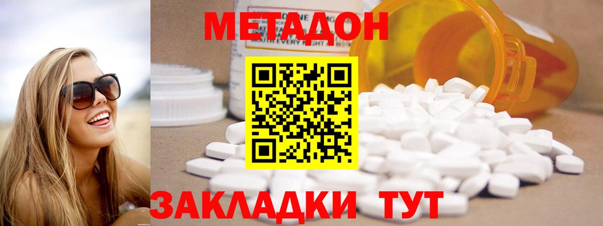 Сосновый Бор  Метадон белоснежный  МЕТАДОН methadone  Вход с VPN 