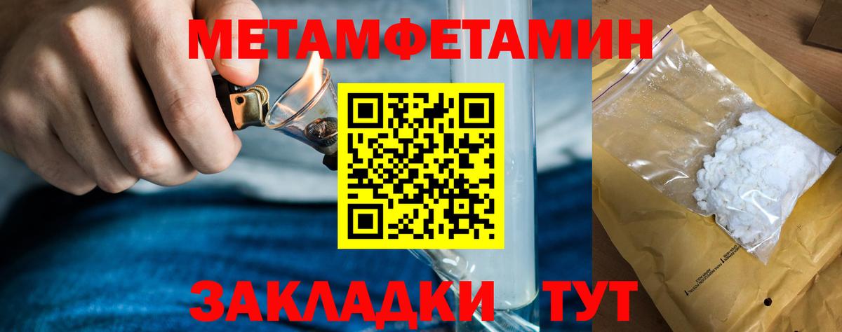Первитин витя Сосновый Бор