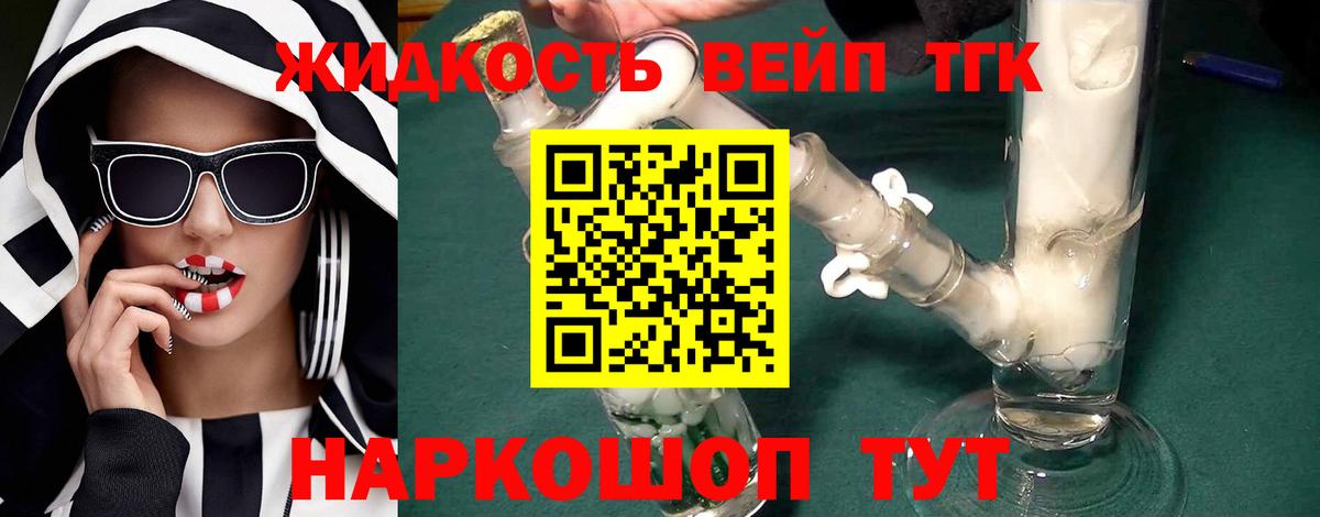 Сосновый Бор  ТГК THC oil  сколько стоит  Вход с VPN  ТГК вейп 