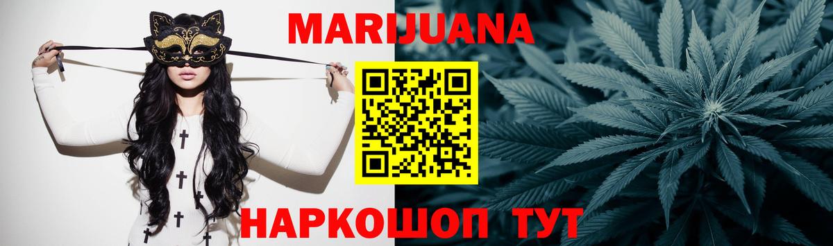 Бошки Шишки SATIVA & INDICA  Марихуана THC 21%  Вход с VPN  Сосновый Бор 